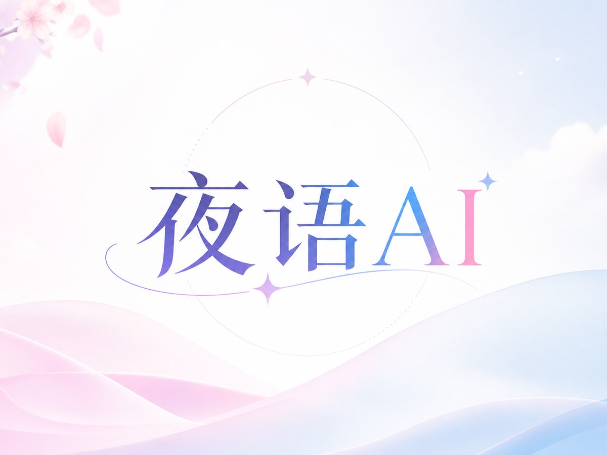 青冥仙途